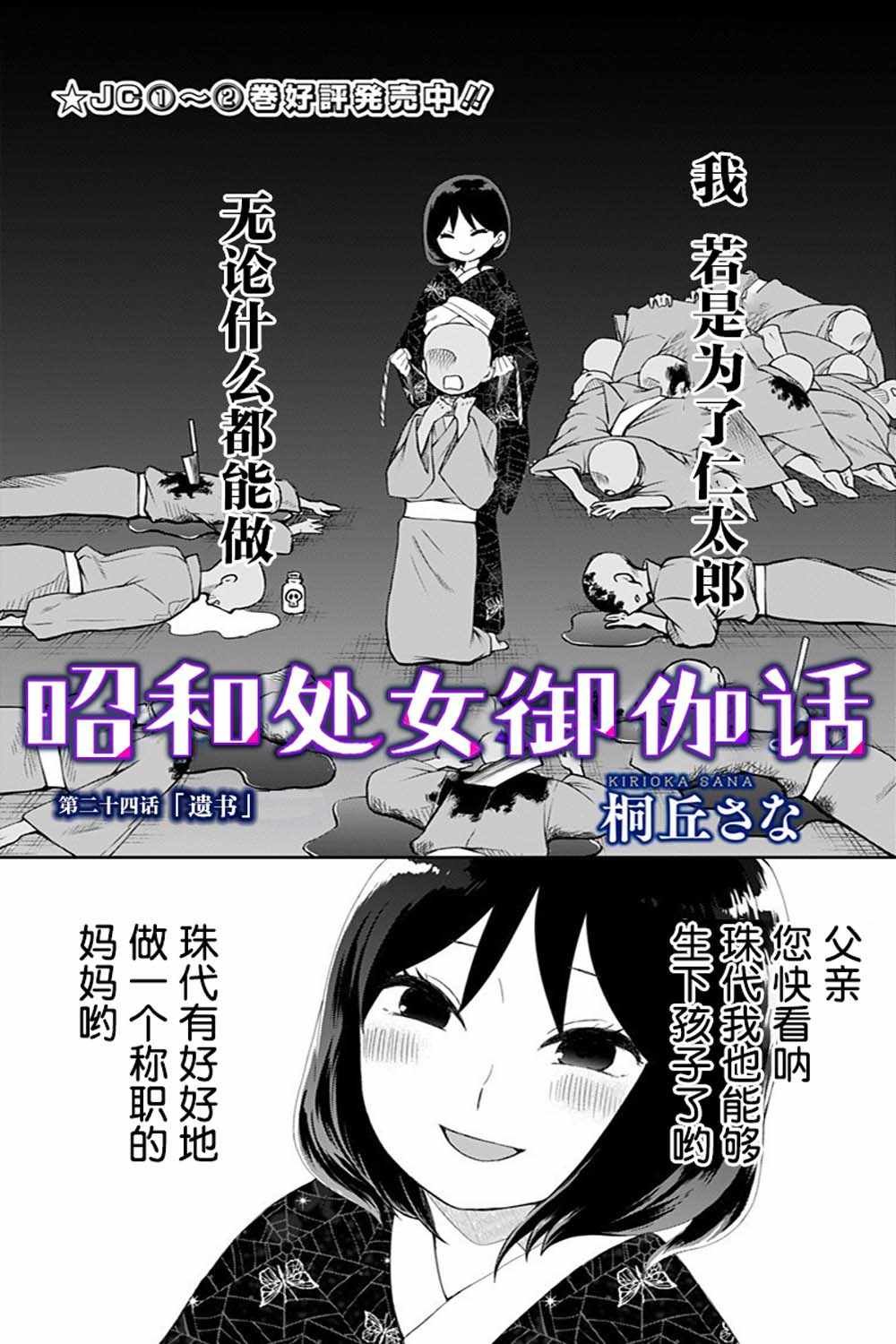 第24话