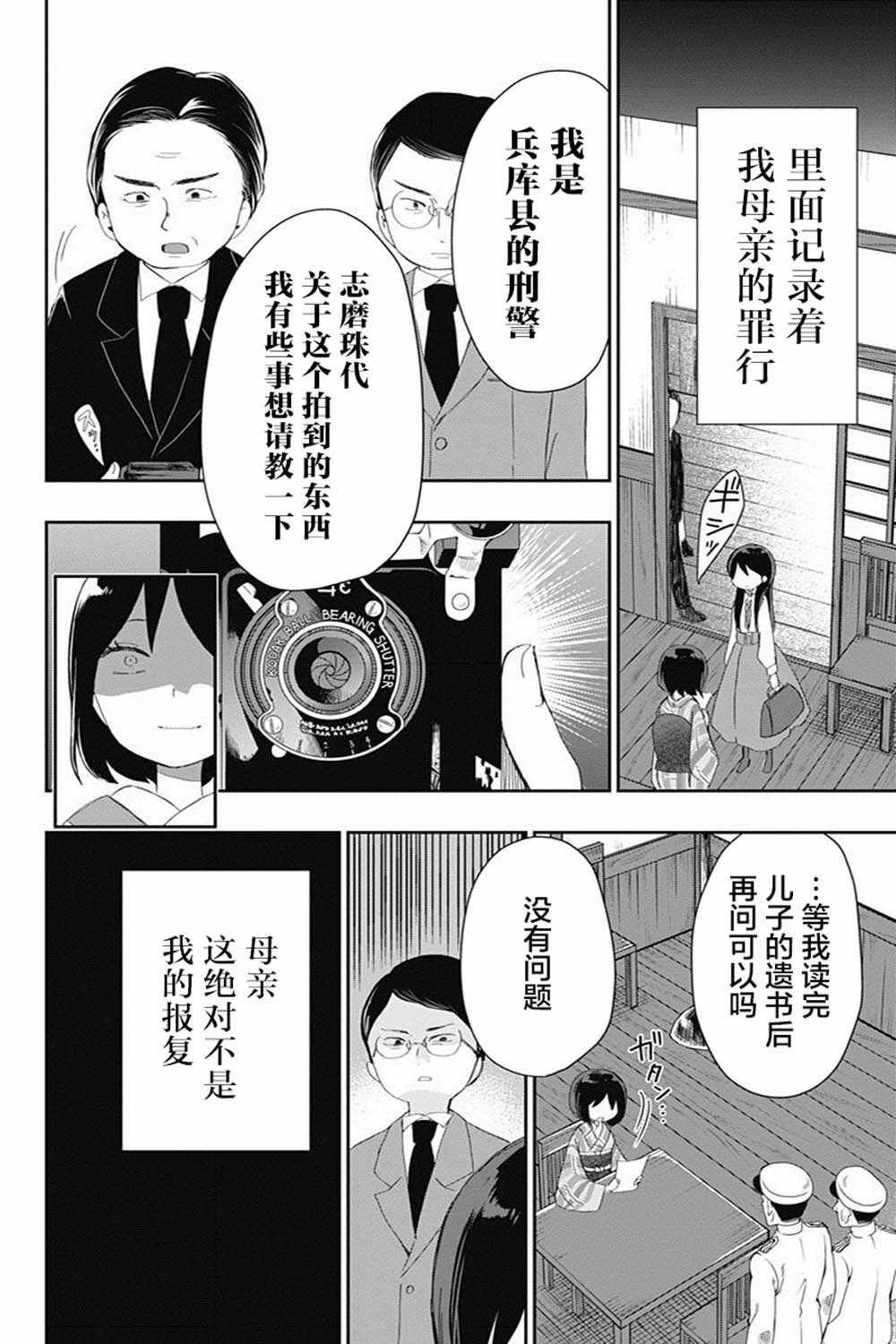 第24话