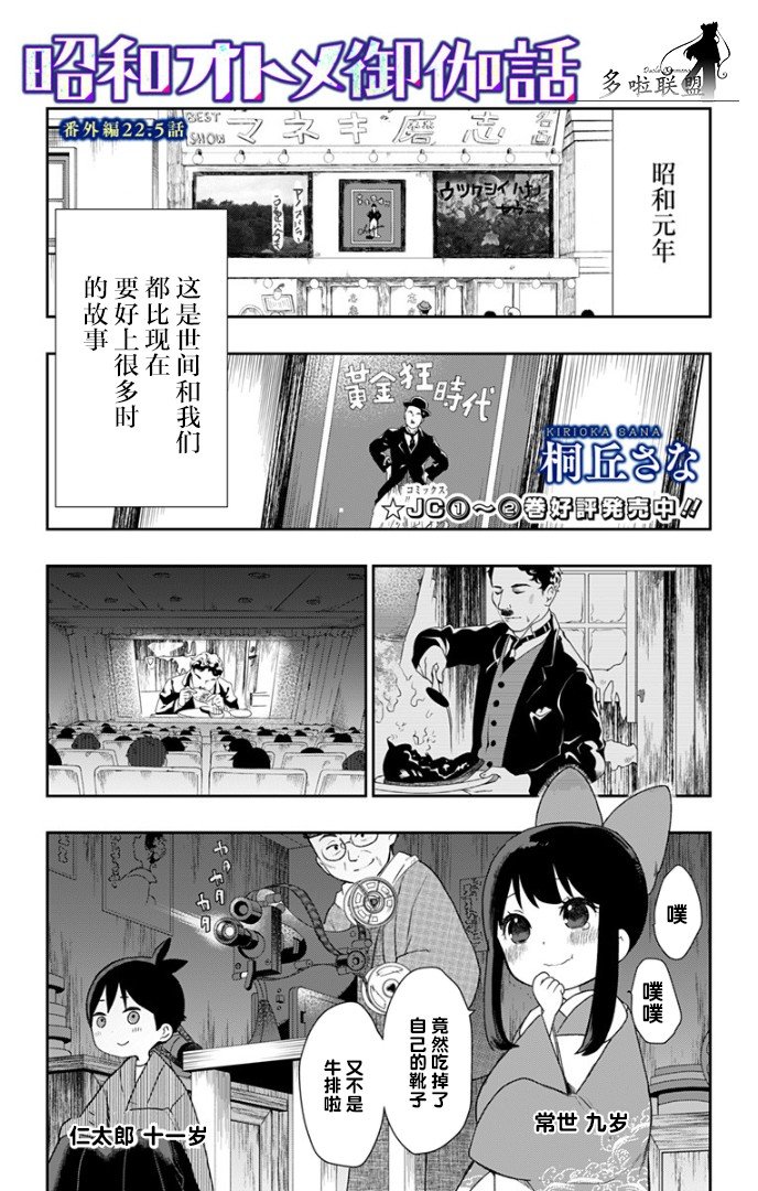 第22.5话