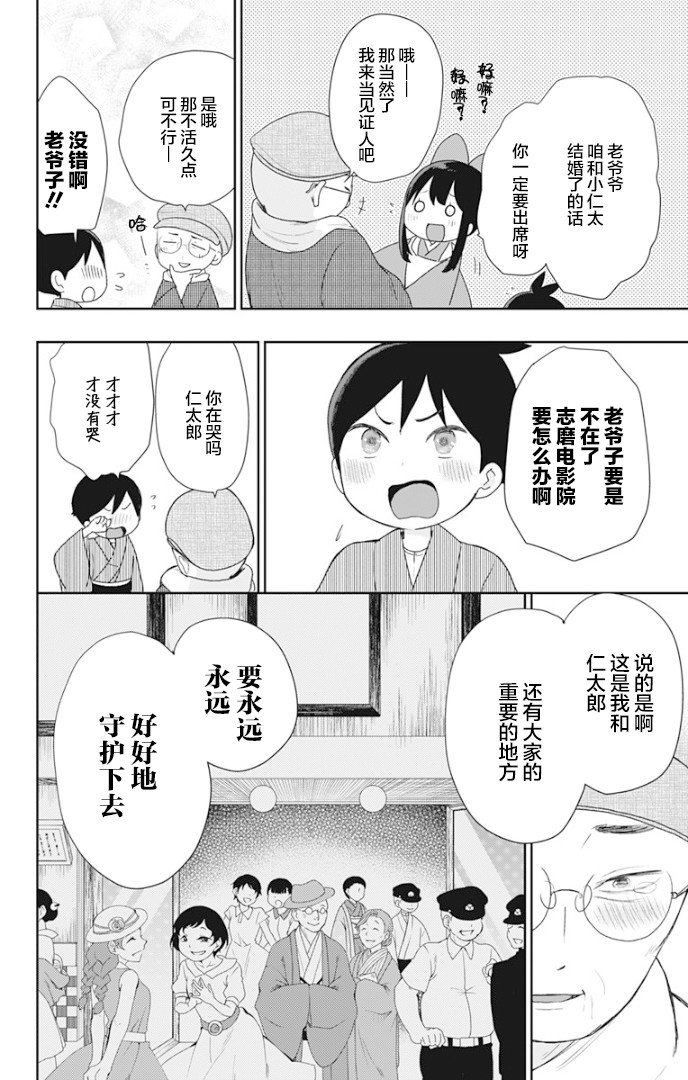 第22.5话