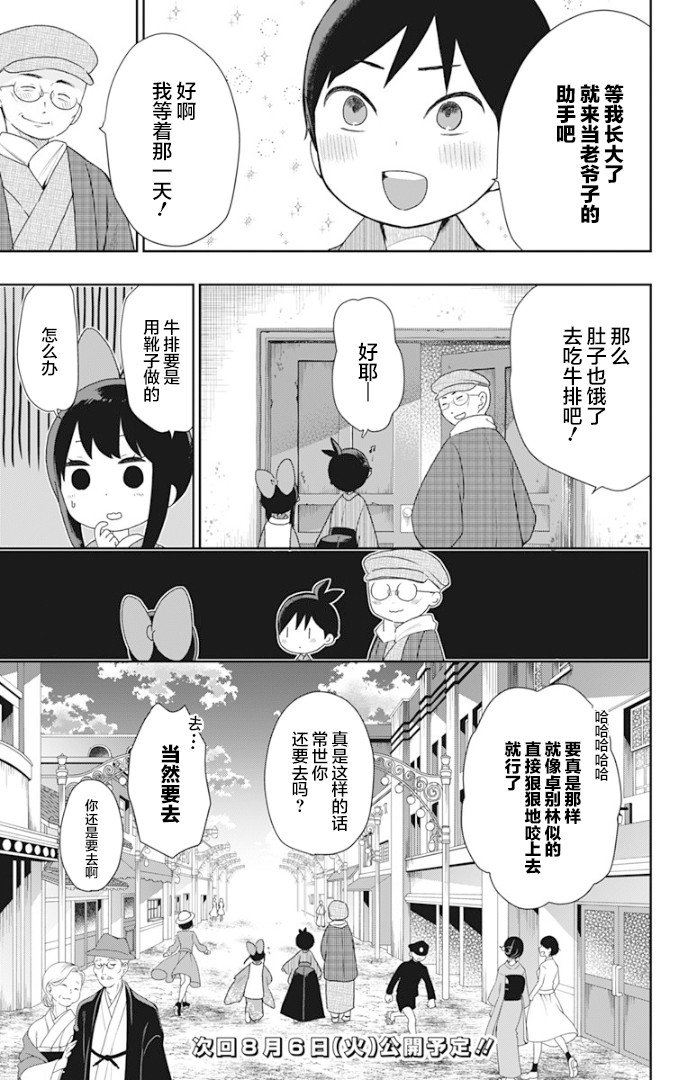 第22.5话