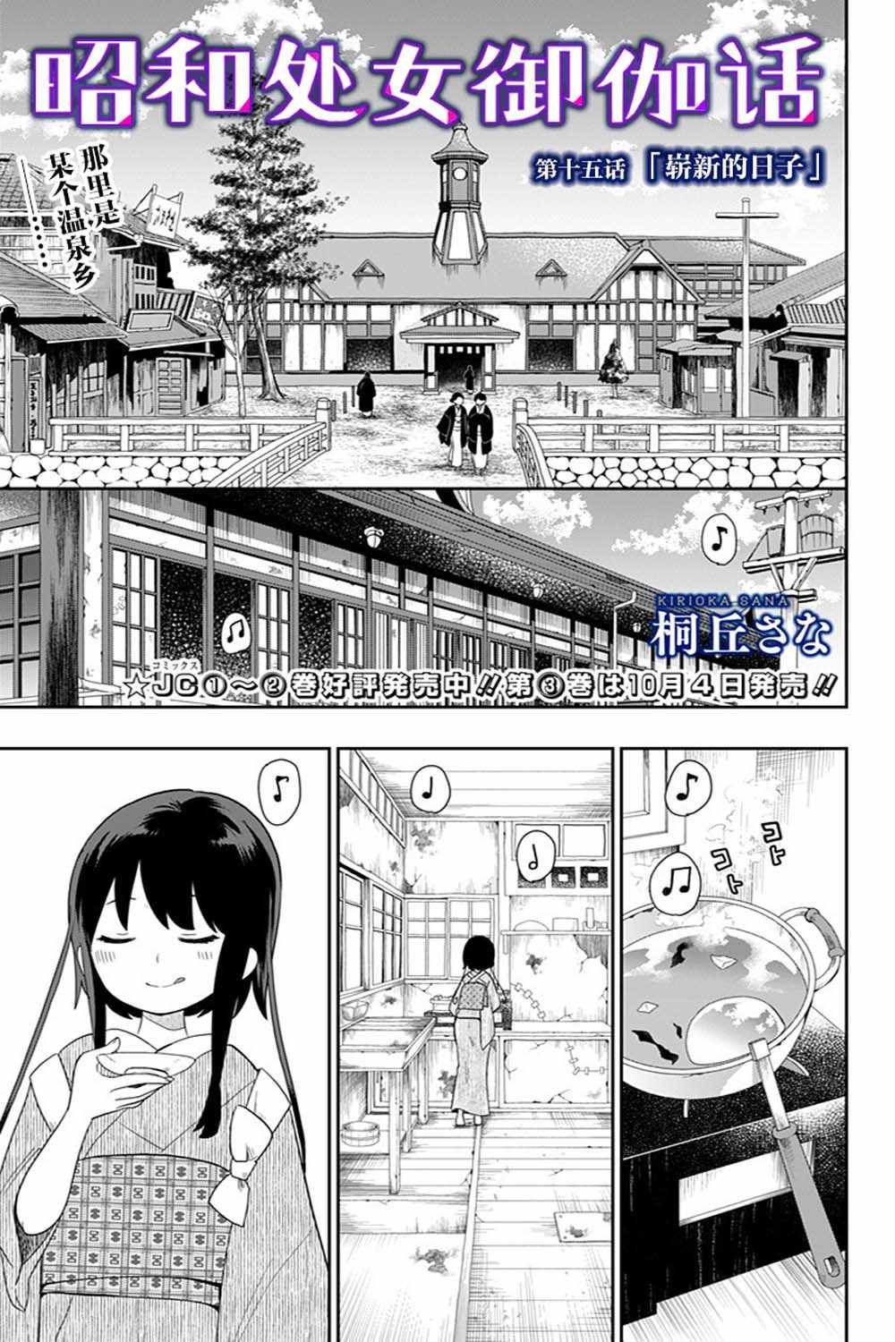 第25话