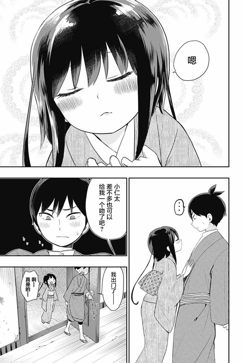 第25话