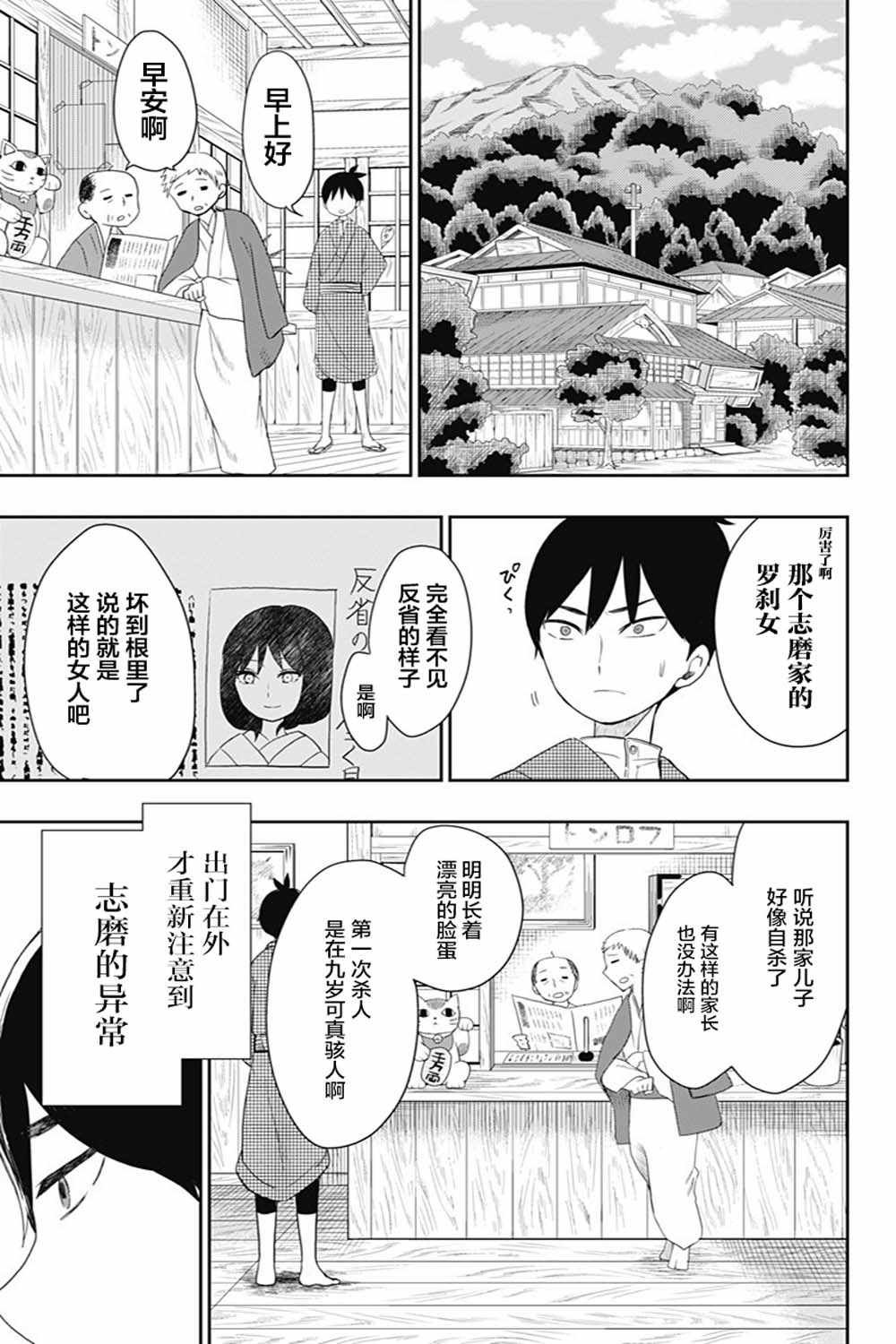 第25话