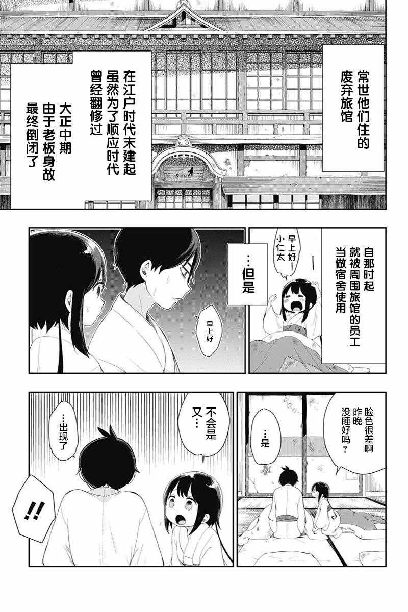 第26话