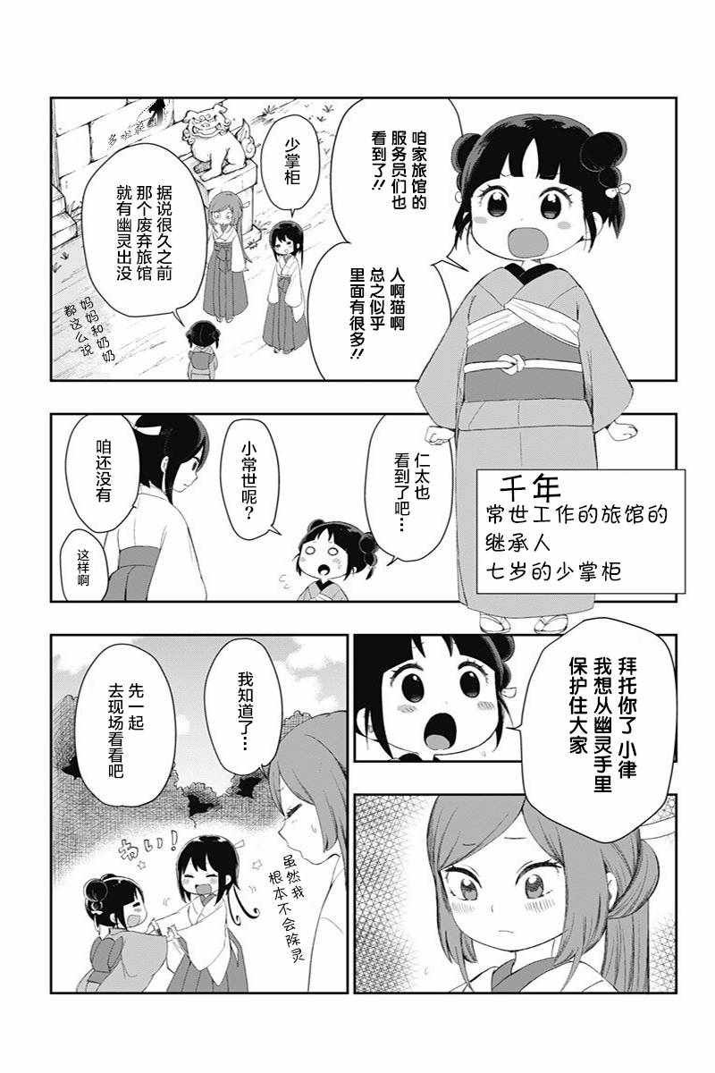 第26话