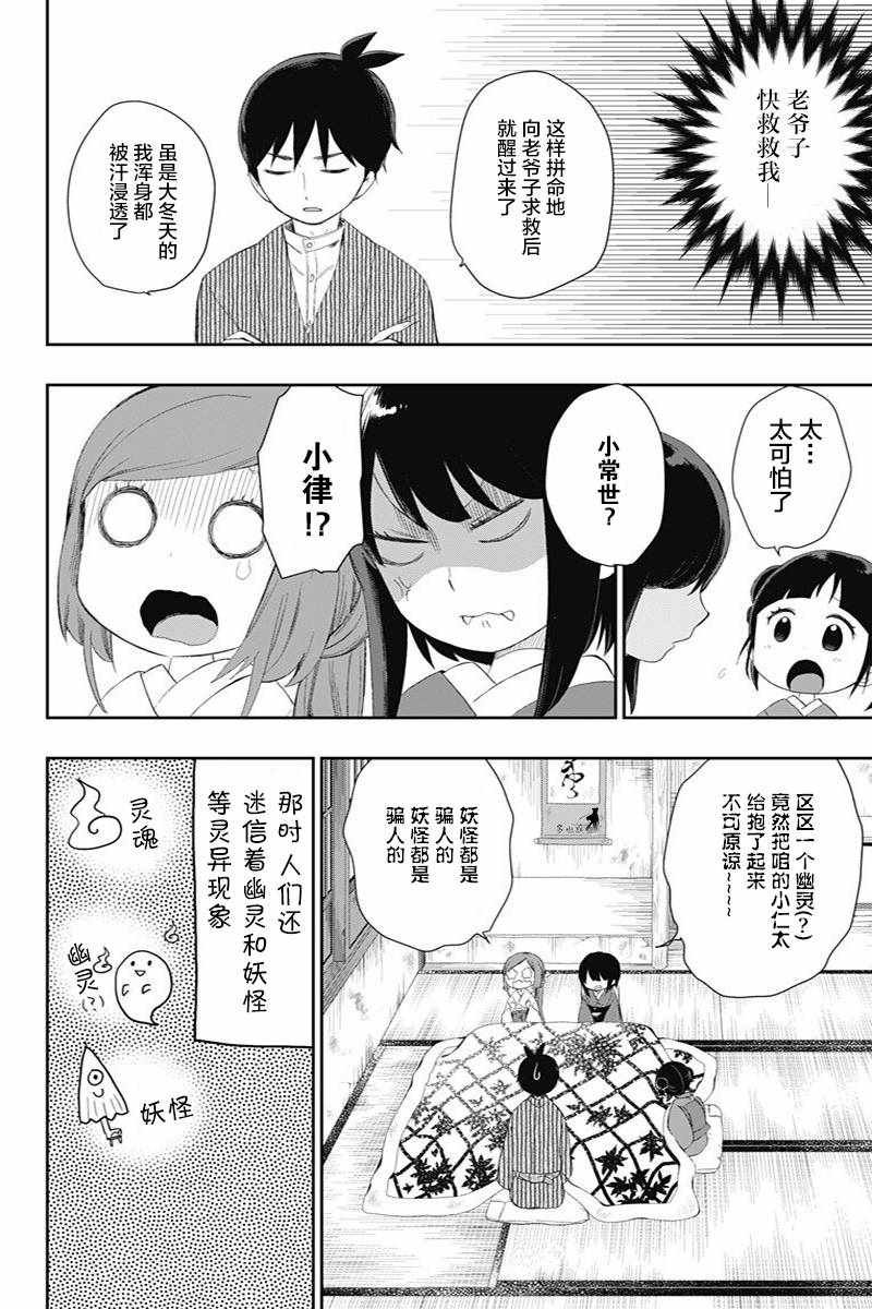 第26话