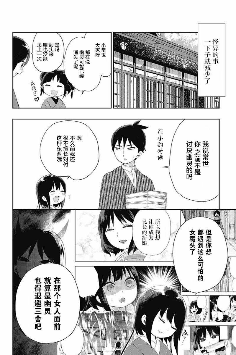 第26话