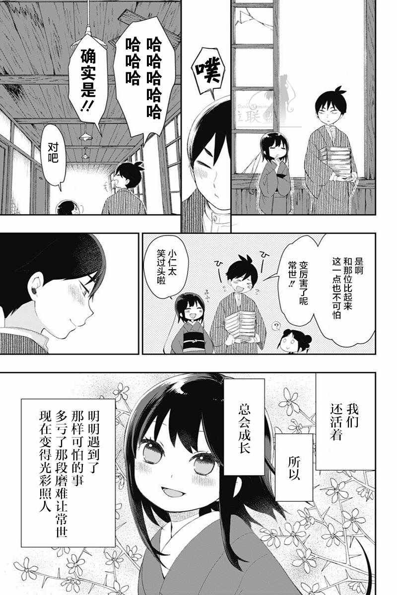 第26话