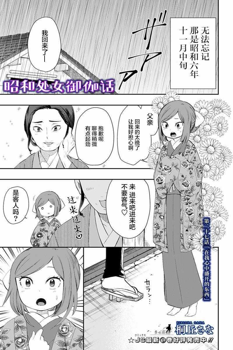 第27话
