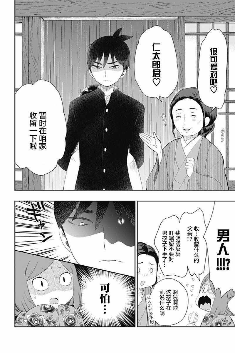第27话