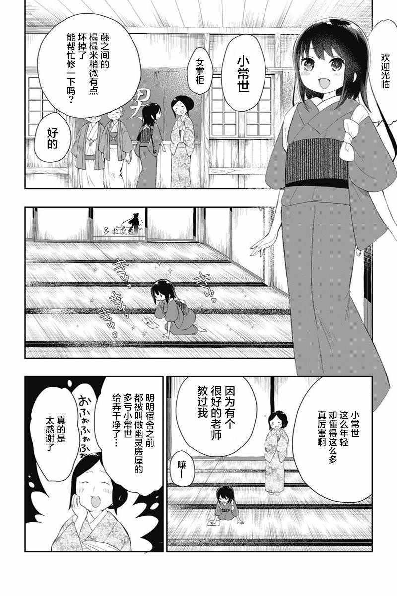 第27话