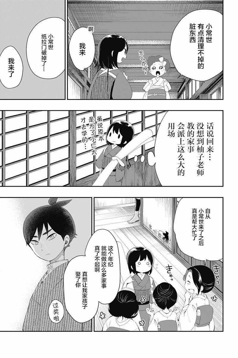 第27话