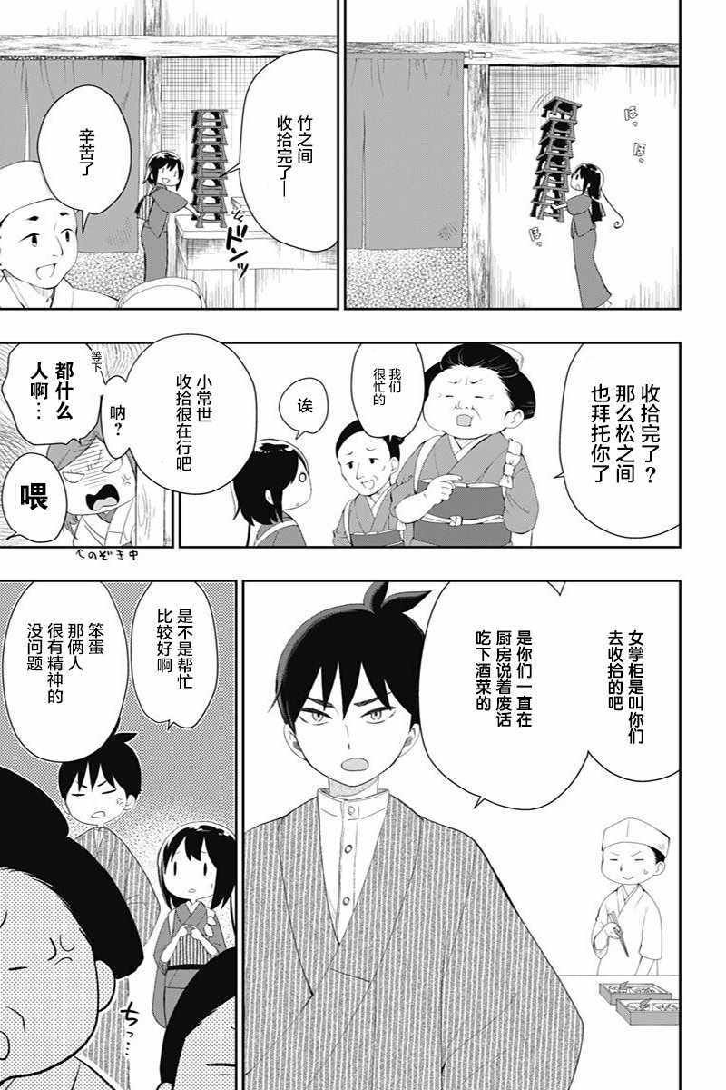 第27话