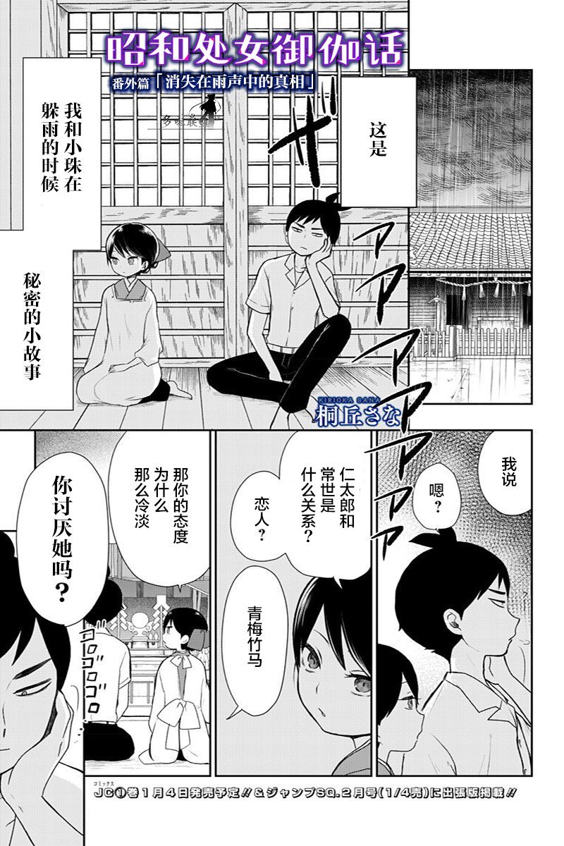 番外篇
