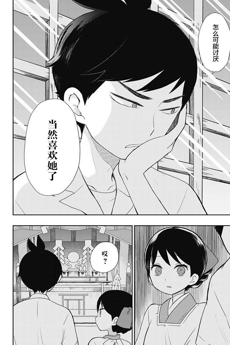 番外篇
