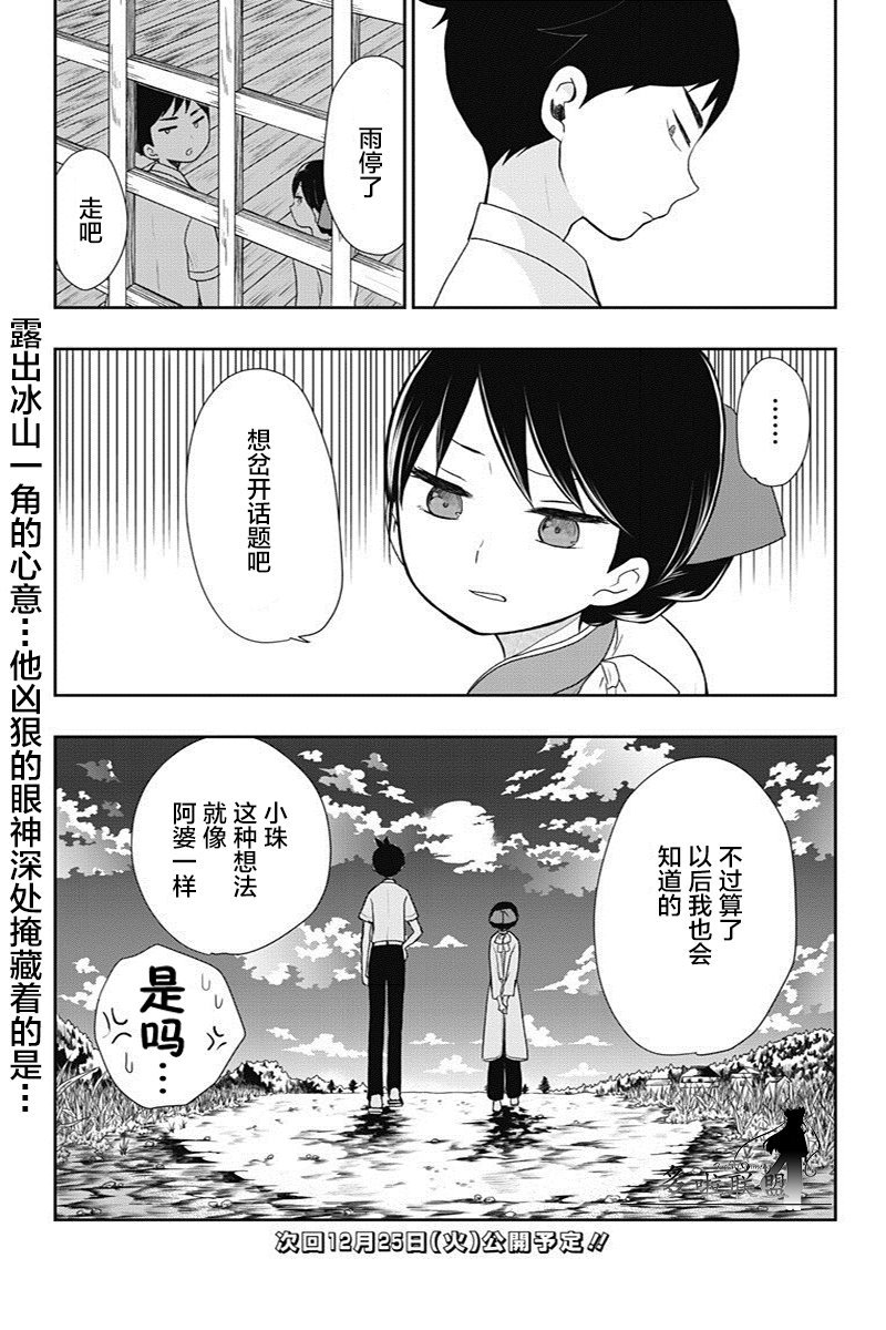 番外篇