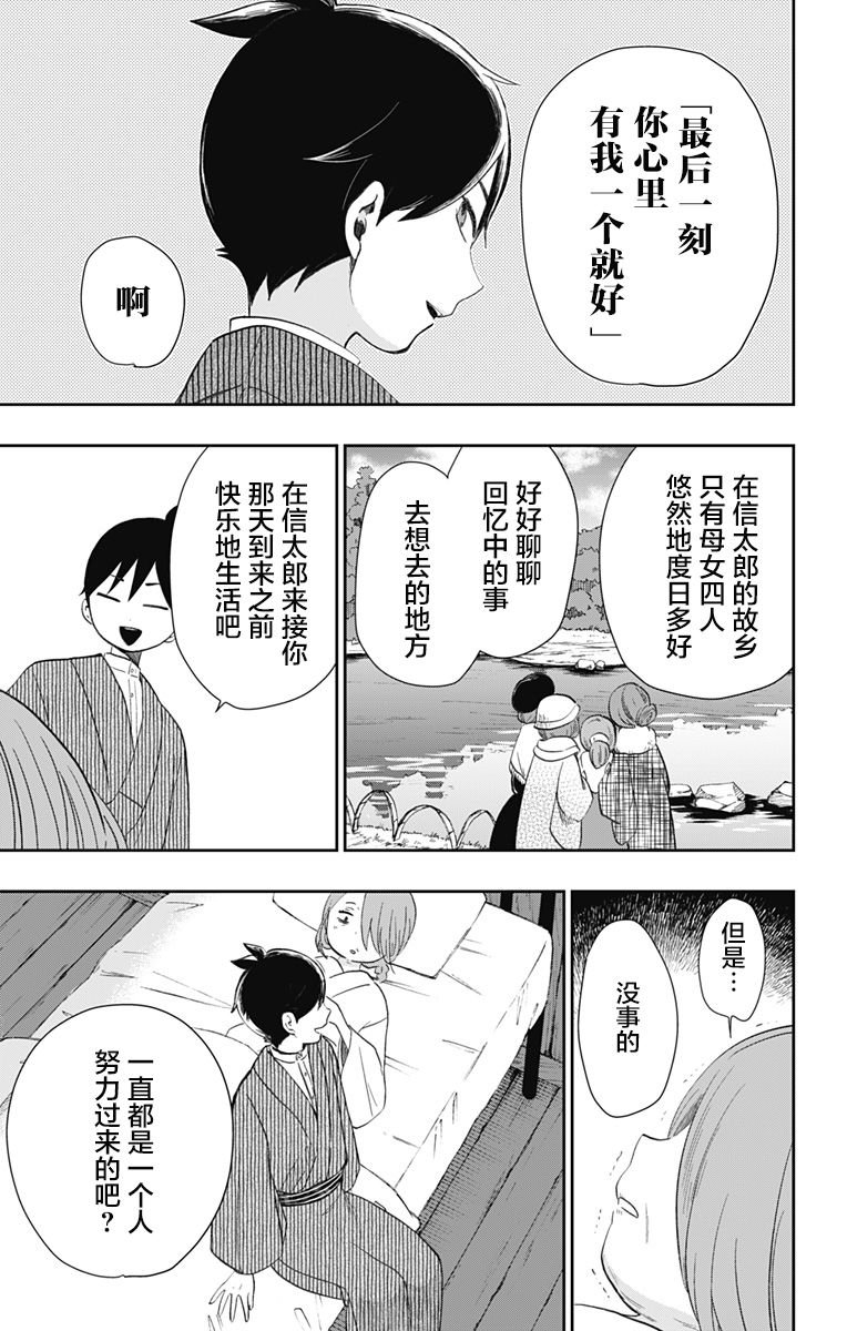 第30话 民宿骚动 （3）