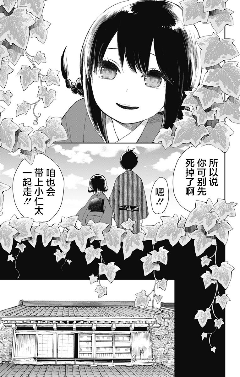 第30话 民宿骚动 （3）