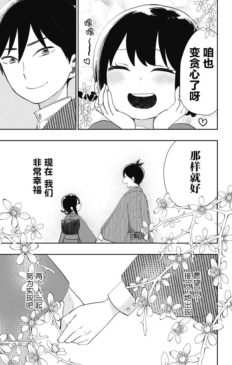第30话 民宿骚动 （3）