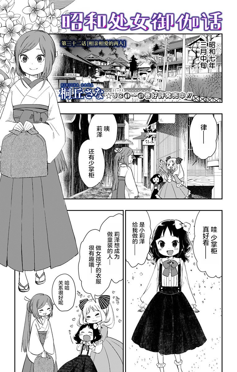 第32话