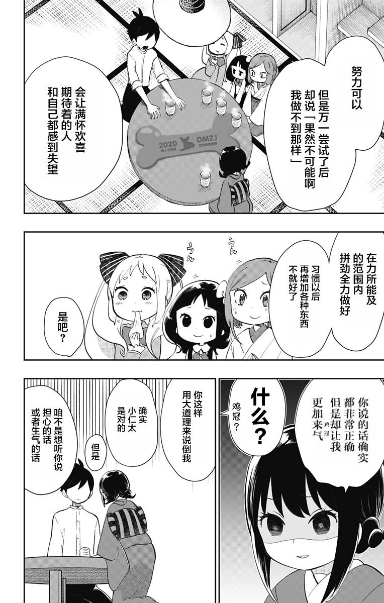 第32话