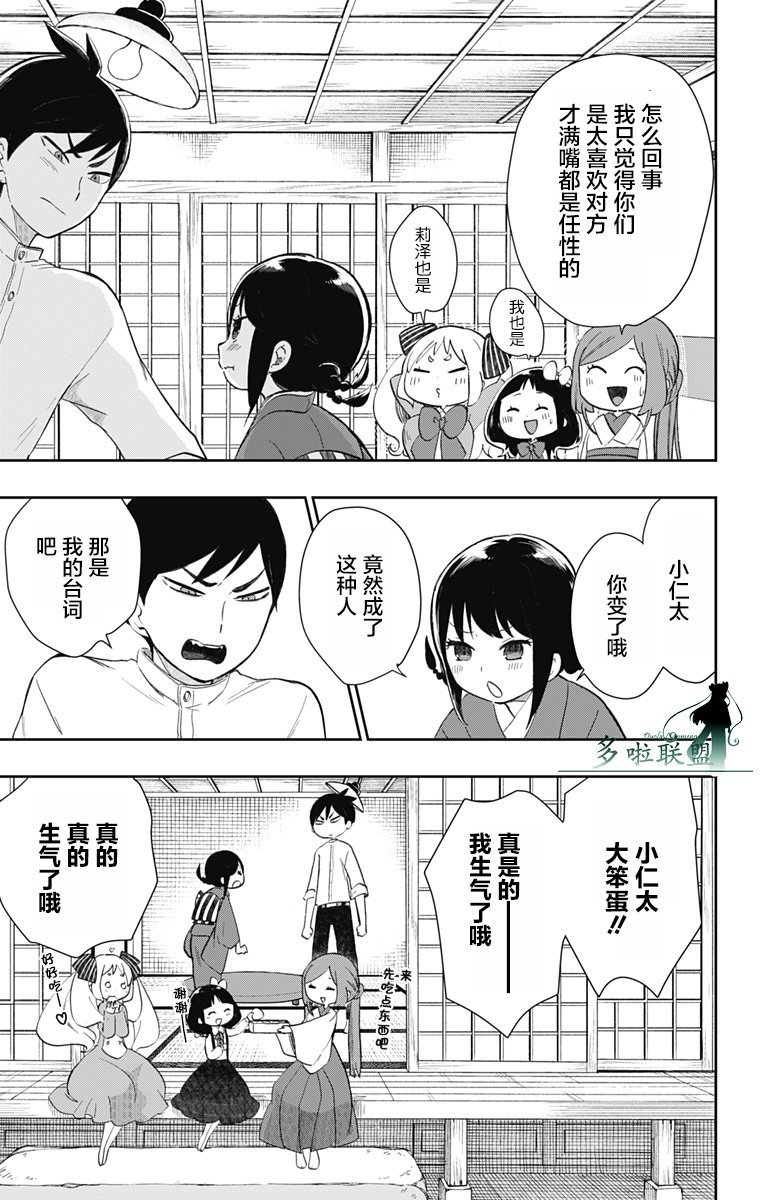 第32话