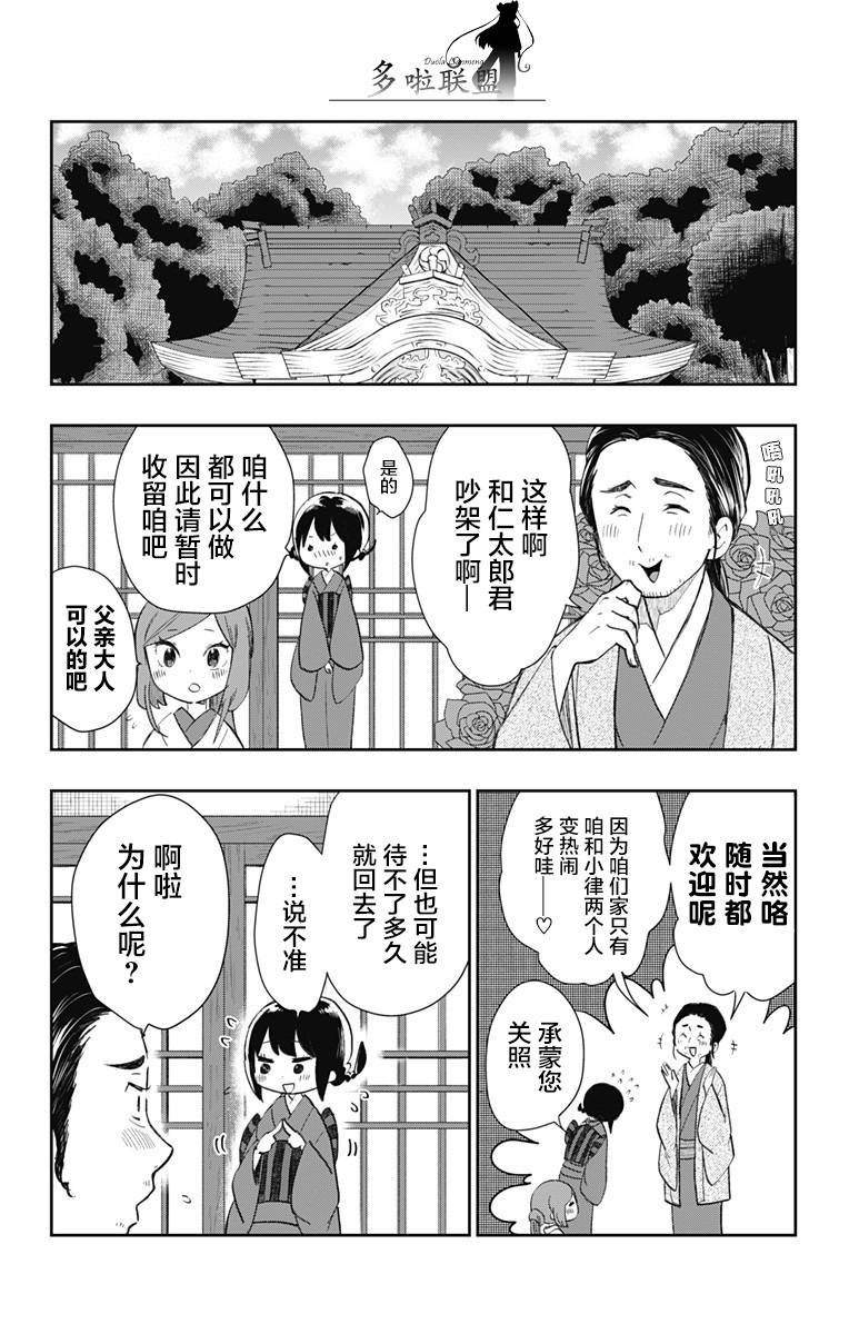 第33话 不变的爱