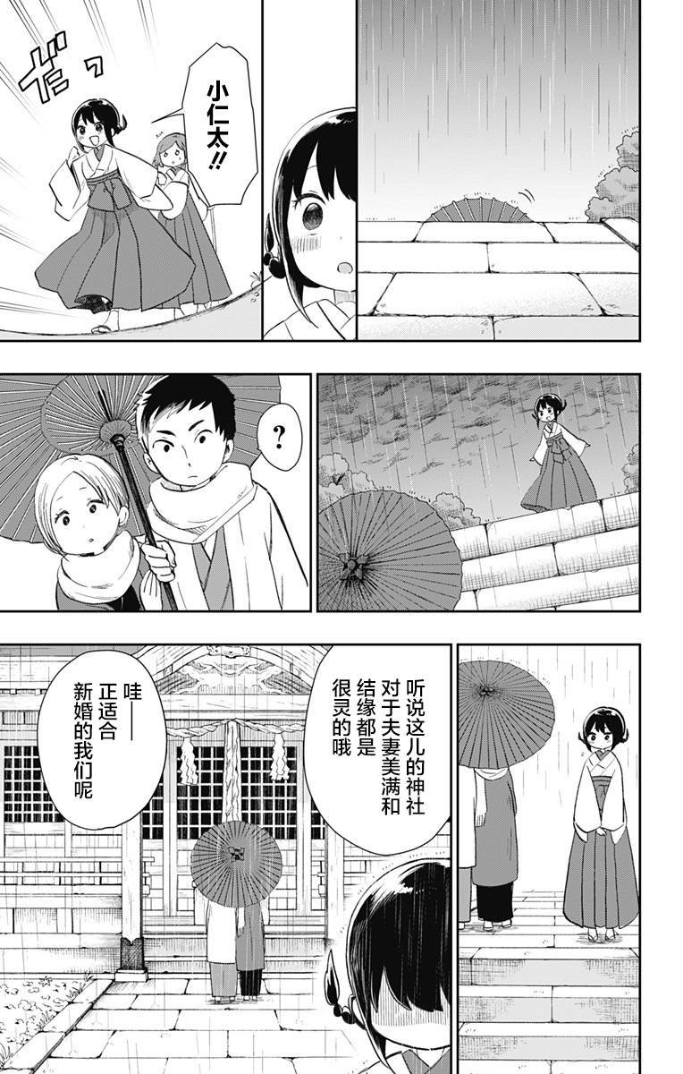 第33话 不变的爱
