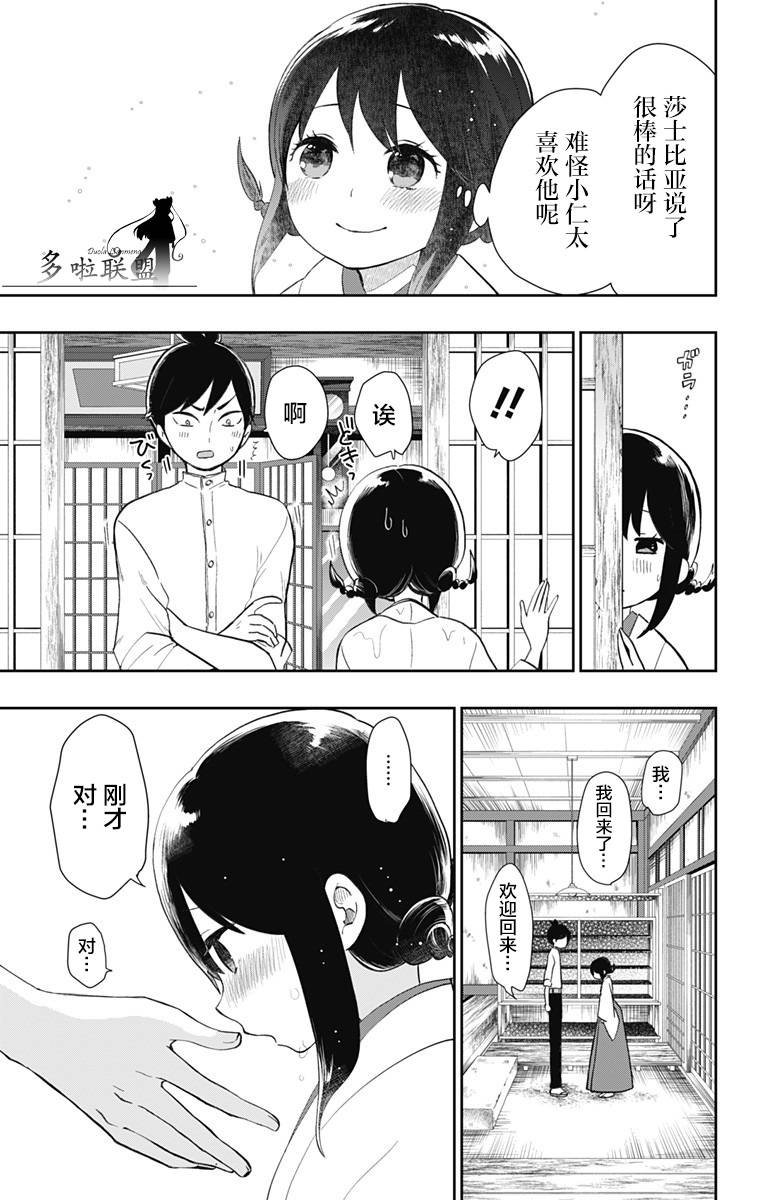 第33话 不变的爱