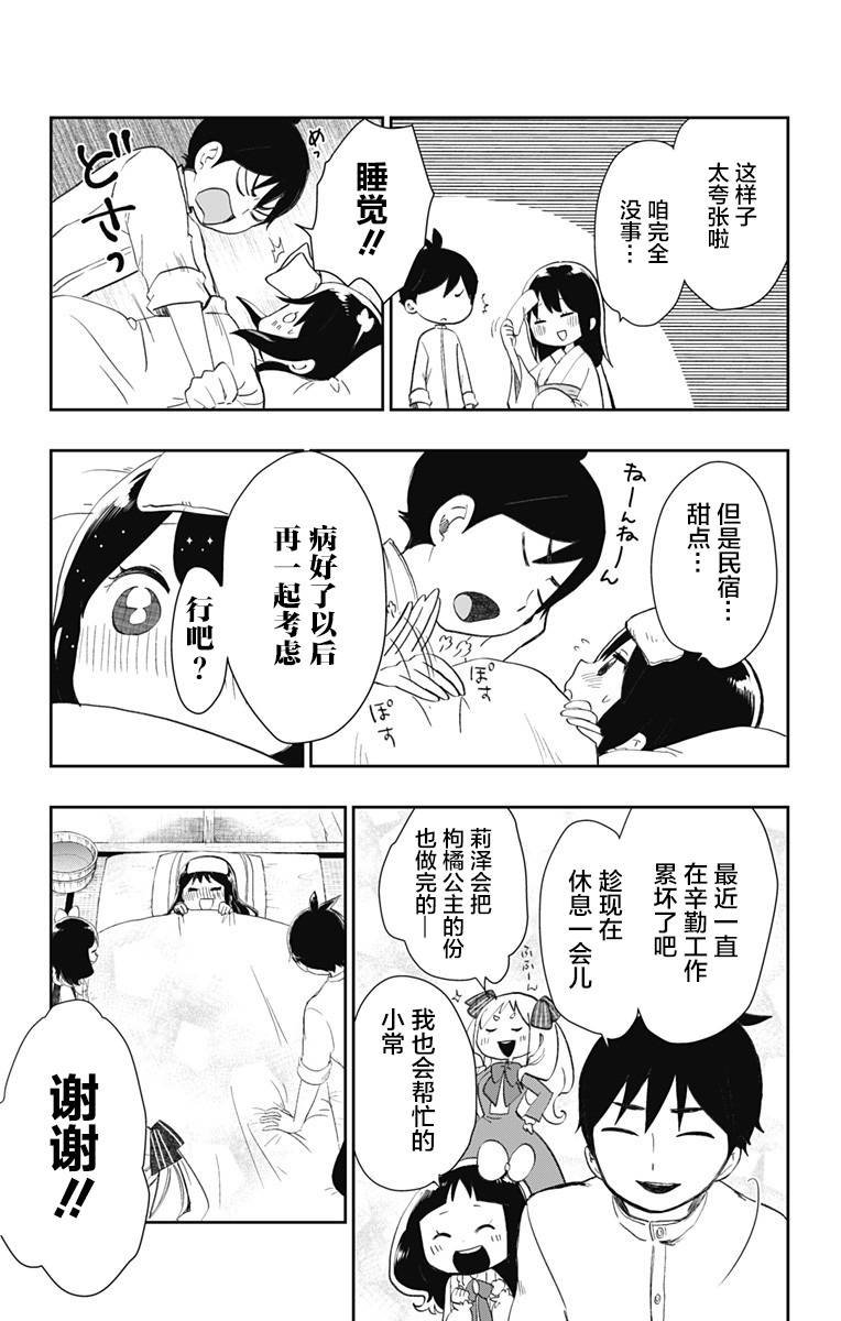 第33话 不变的爱