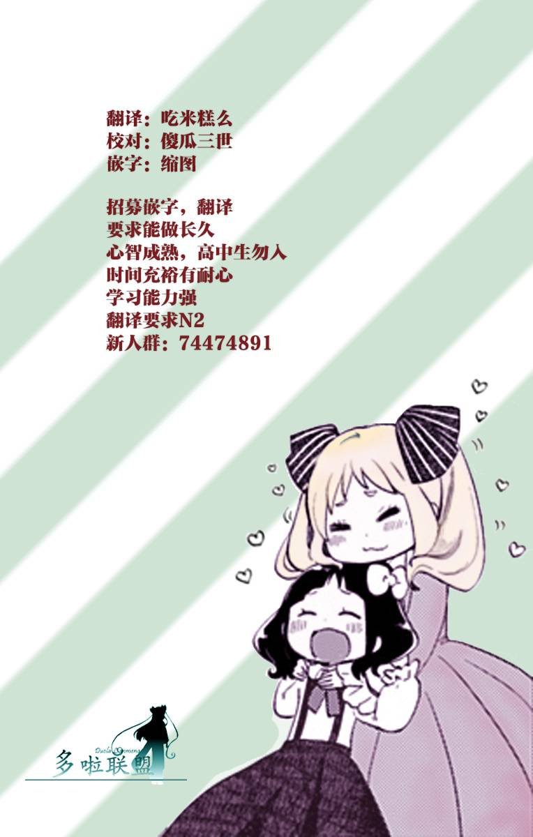 第33话 不变的爱