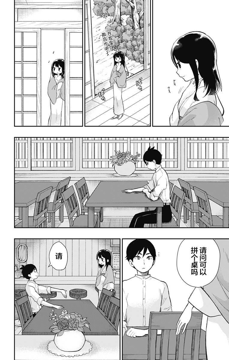 第34话 鲜红的花