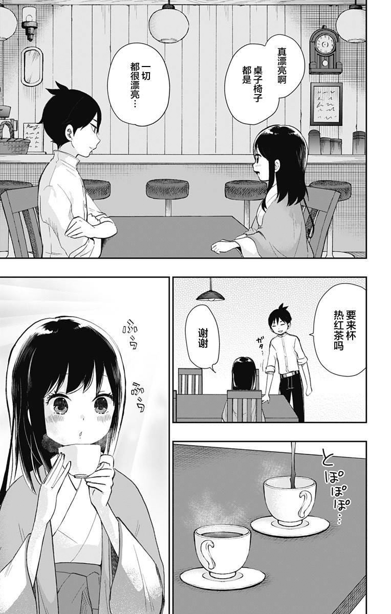 第34话 鲜红的花