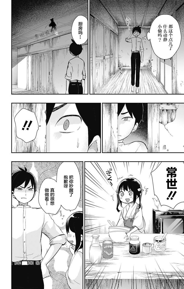 第34话 鲜红的花