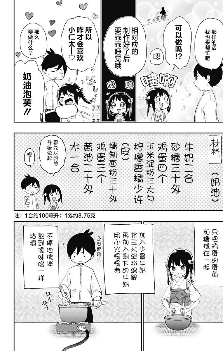 第34话 鲜红的花