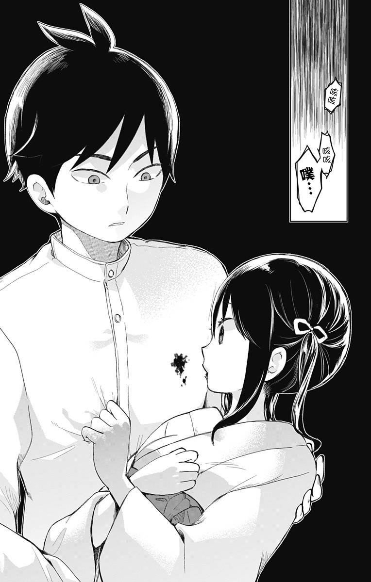 第34话 鲜红的花