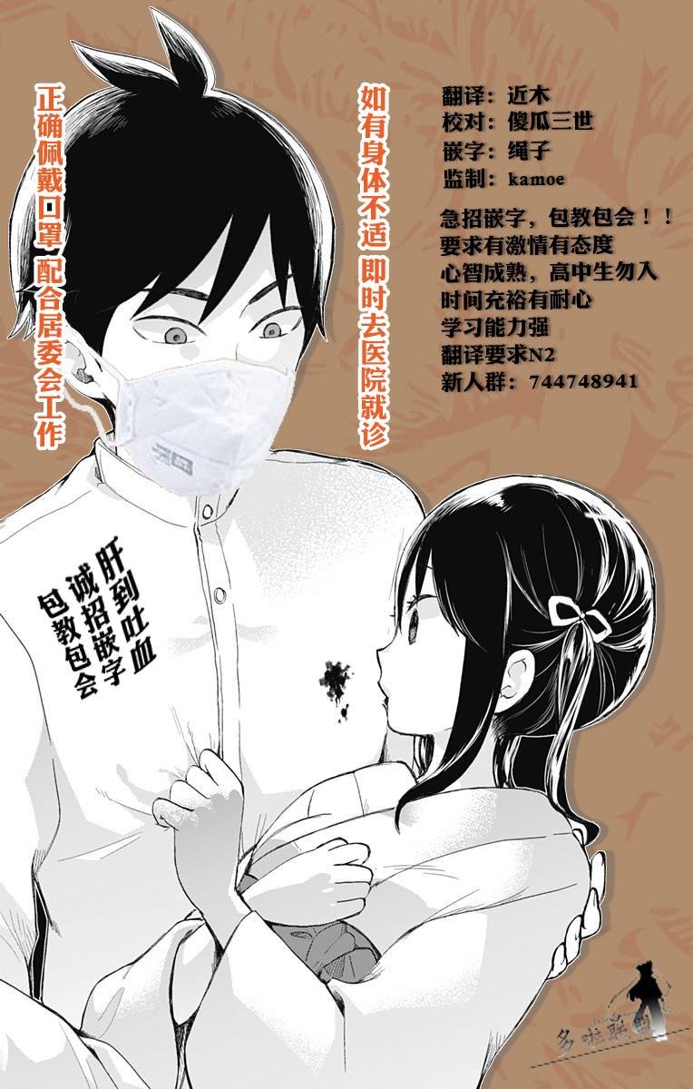 第34话 鲜红的花