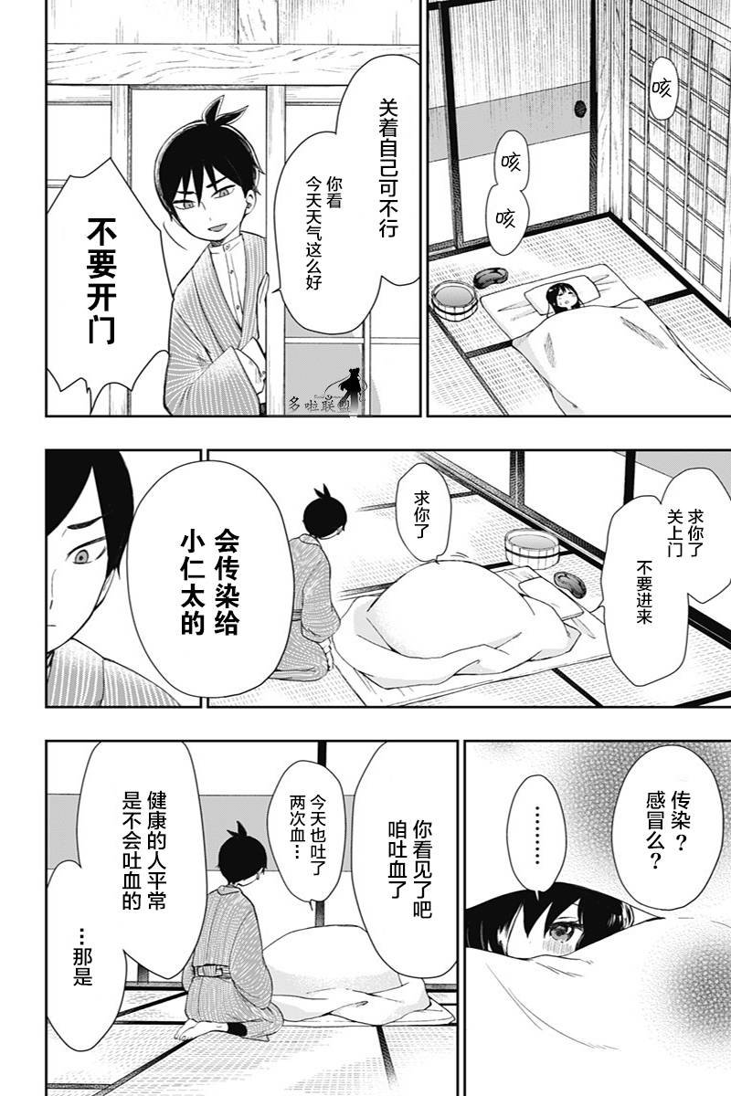 第35话 闪耀的决意