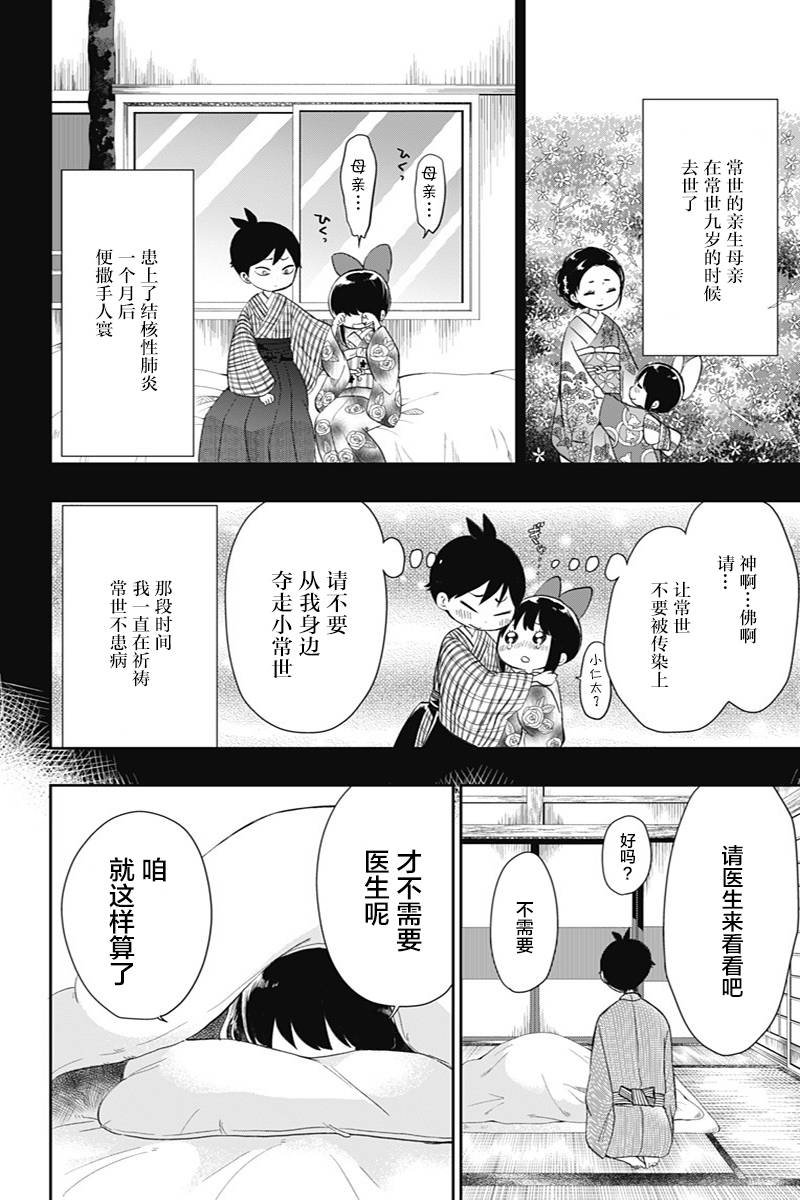 第35话 闪耀的决意