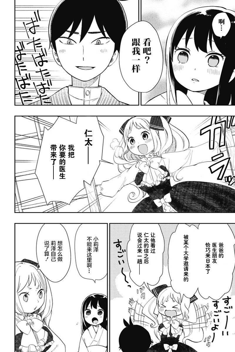 第35话 闪耀的决意