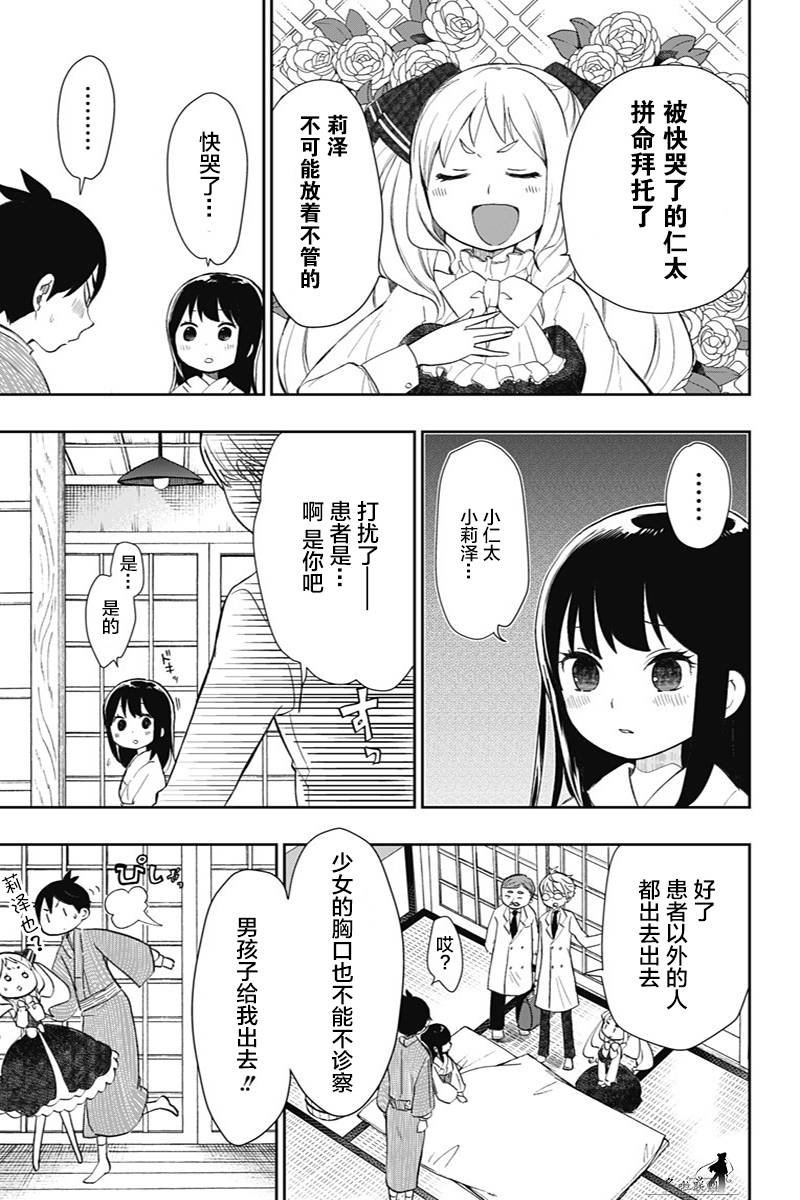 第35话 闪耀的决意