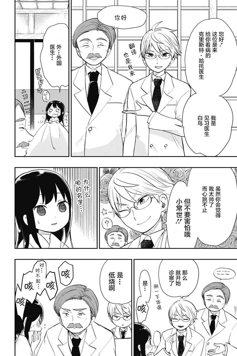 第35话 闪耀的决意