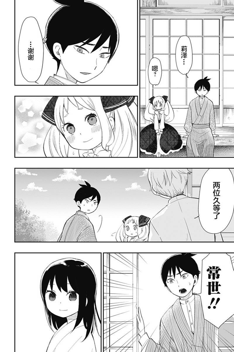 第35话 闪耀的决意