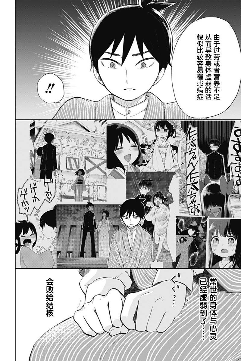 第35话 闪耀的决意