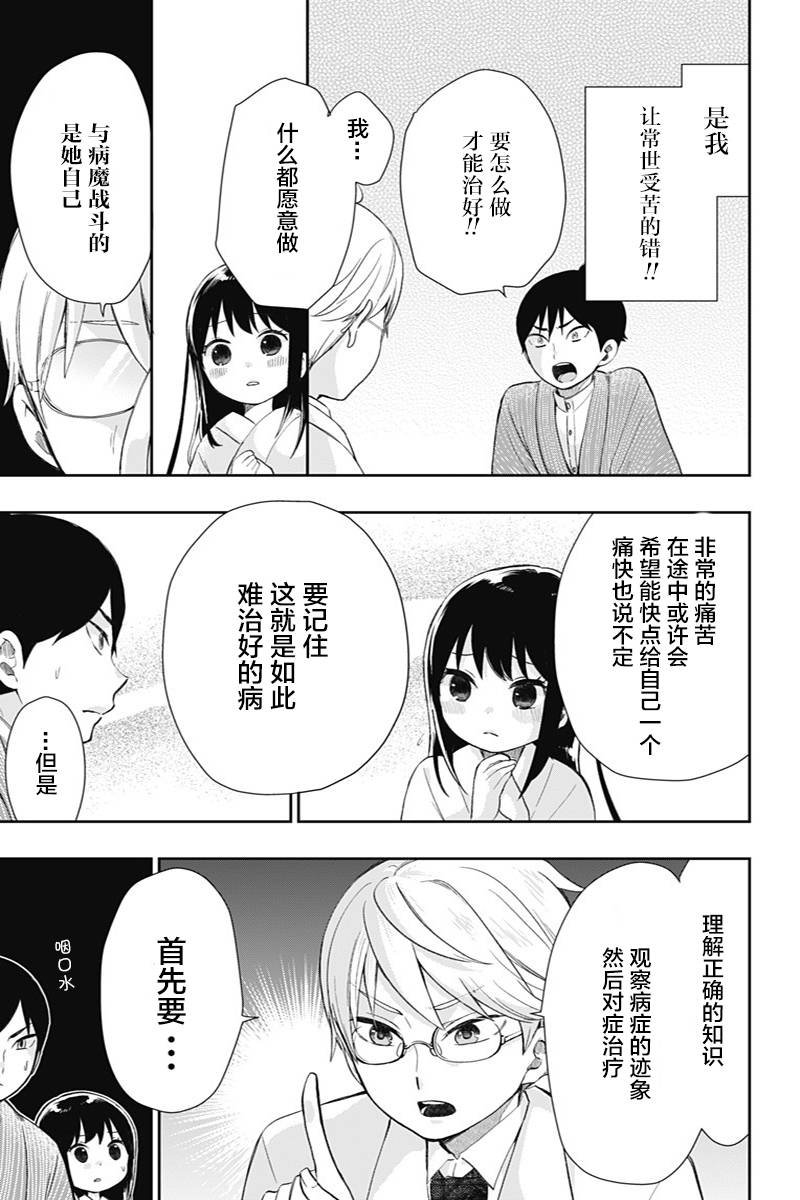 第35话 闪耀的决意