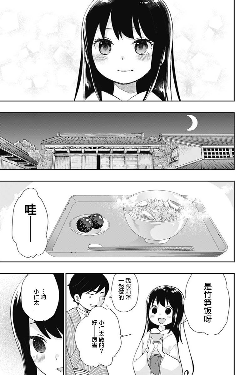 第35话 闪耀的决意