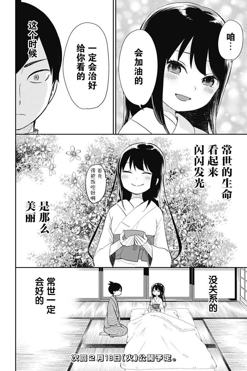 第35话 闪耀的决意