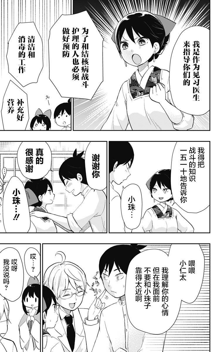 第36话 童话的第八幕