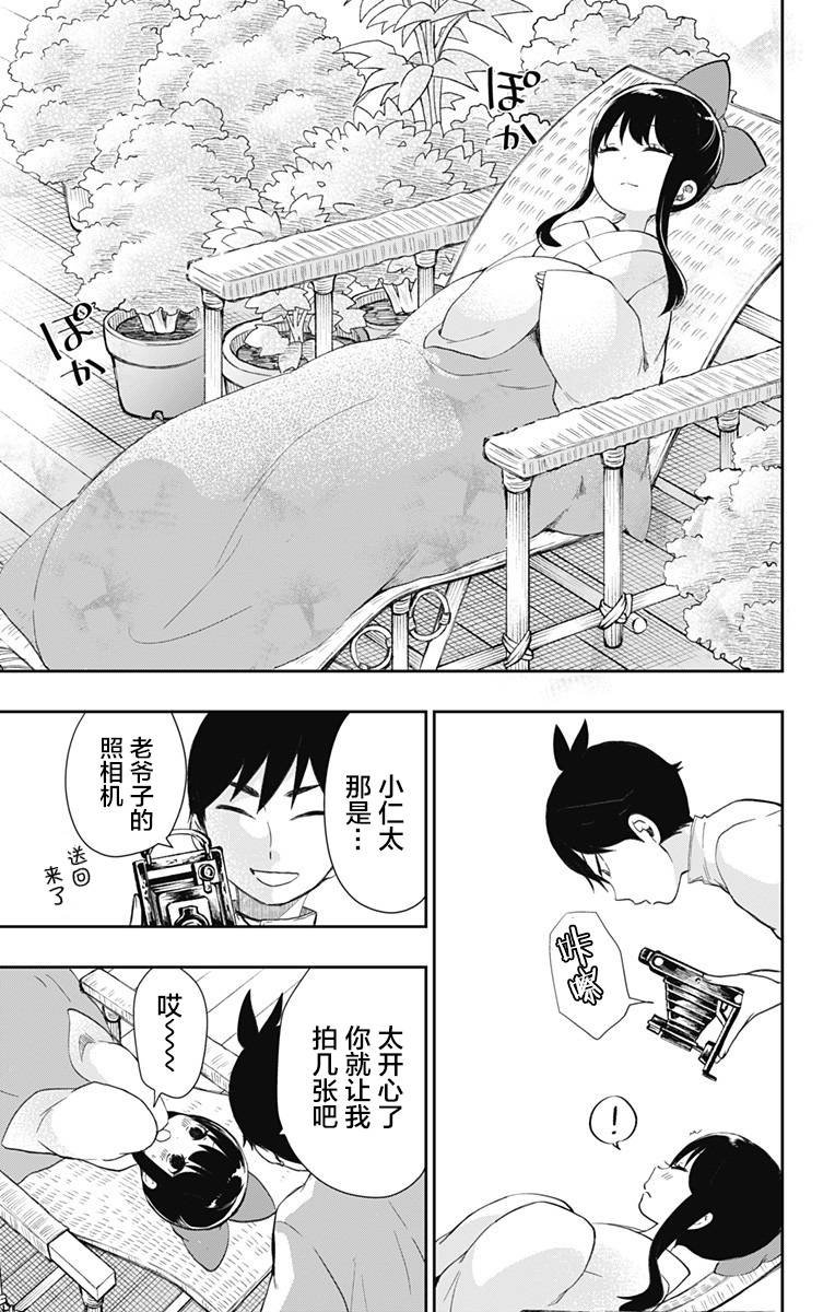 第36话 童话的第八幕